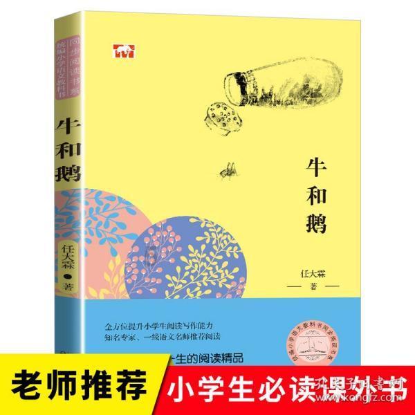 逃离神秘之林