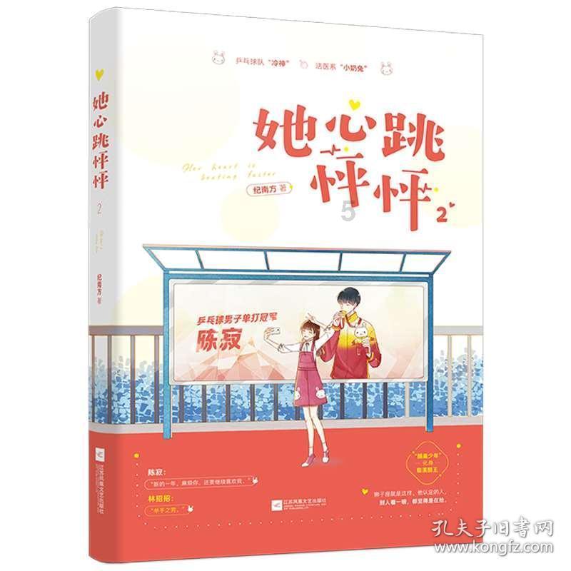 嘉日单词